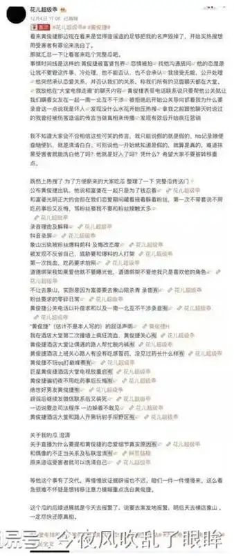 网友抵制成功:失德艺人黄俊捷遭软封杀,丑闻黑料被扒!