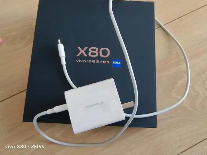 出一套vivox8080w充电器