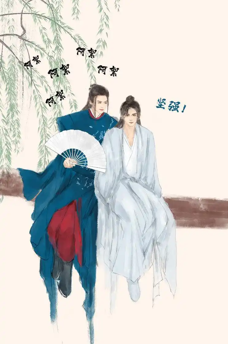 山河人间番外32:温客行的专属称呼,周子舒说要把温客行卖了