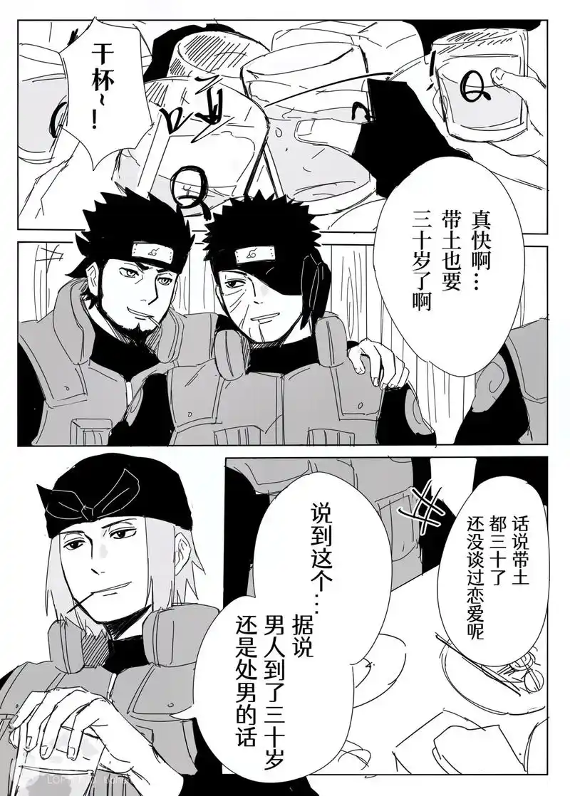 火影忍者 #图片来自网络 #卡卡西 #宇智波带土 @抖音小 - 抖音