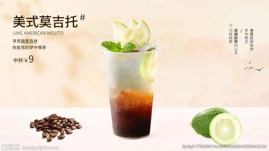 美式莫吉托设计图__海报设计_广告设计_设计图库_昵图网nipic.com