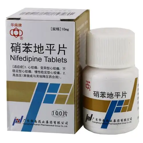 华南牌硝苯地平片10mg100片1瓶盒心绞痛高血压降压药不稳定型心绞痛