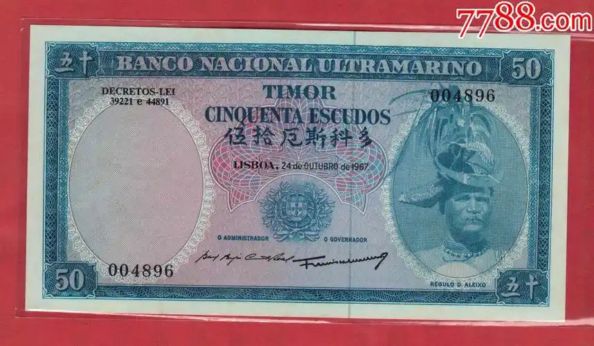 东帝汶1967年50厄斯科多实物扫描aunc