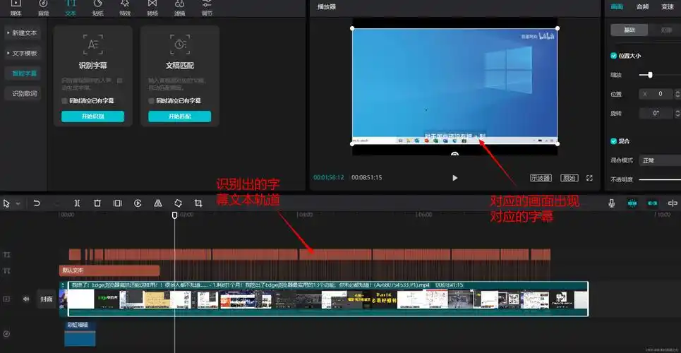 剪映电脑版使用教程超详细