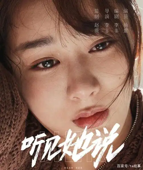 杨紫新片惹哭众人:原生家庭对子女的影响是一辈子的,希望你没有