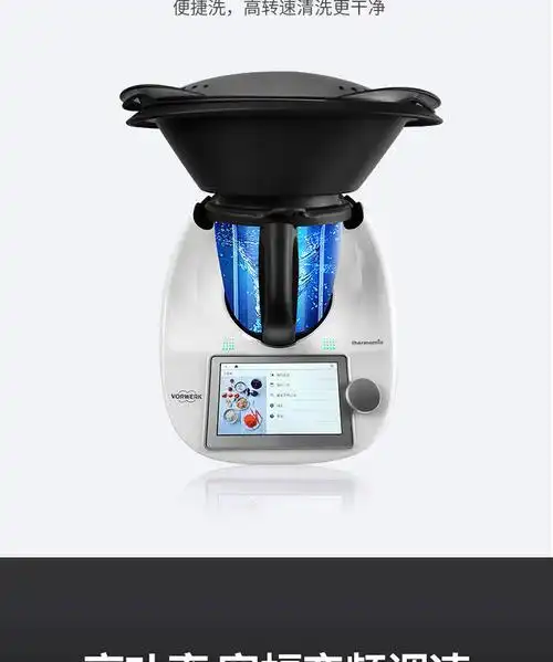 定制德国小美多功能料理机进口德国新款全自动炒菜智能锅无油烟网红锅