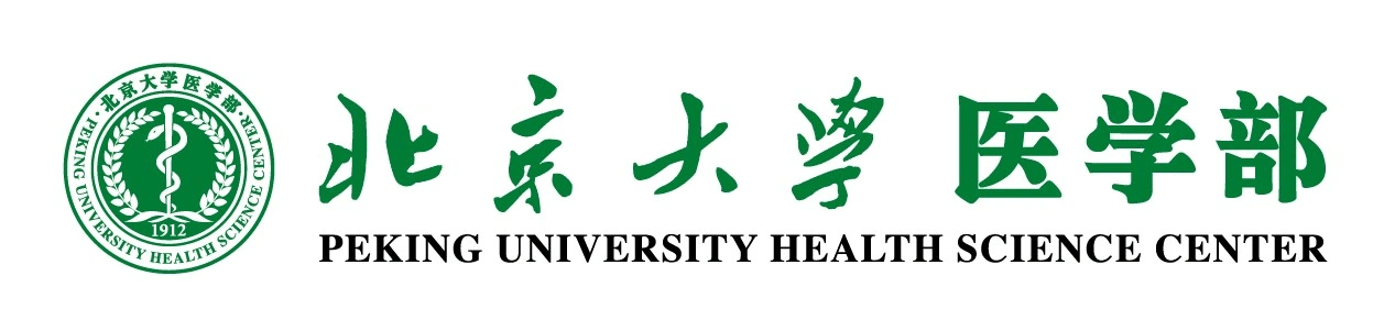 北京大学医学部研究生学位论文写作指南