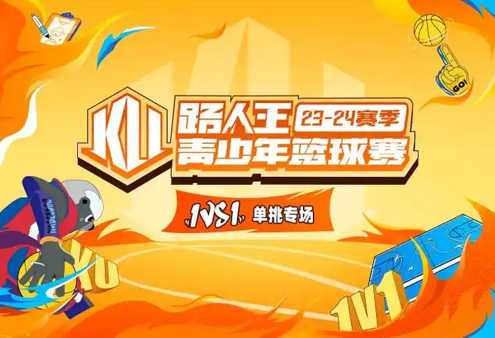 路人王篮球 路人王青少年单挑赛11月4日腾龙体育中心(茶 - 抖音