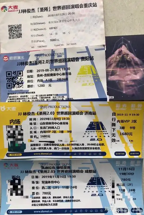 林俊杰演唱会门票在大麦好买还是圣所好买