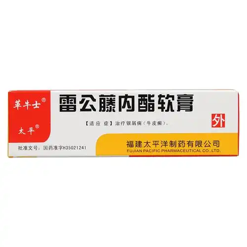 治疗银屑病(牛皮癣). 5