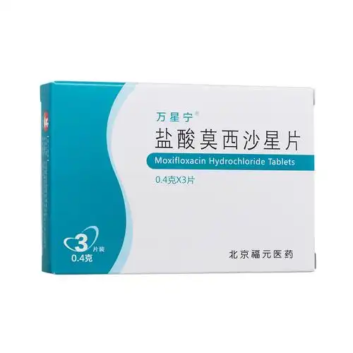 为了减少耐药细菌的发生,保持盐酸莫西沙星和其他抗菌药物的有效性