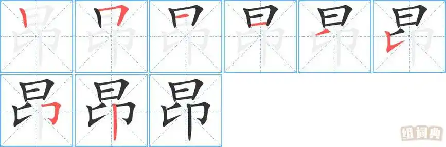 繁体林字是多少笔画 林字的繁体字多少画?