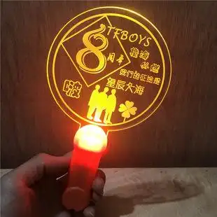 tfboys8周年应援手灯易烊千玺王俊凯王源荧光棒定做