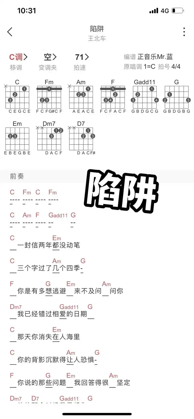 你说的那些问题.#陷阱 #吉他谱 #吉他教学入门零基础 #和 - 抖音