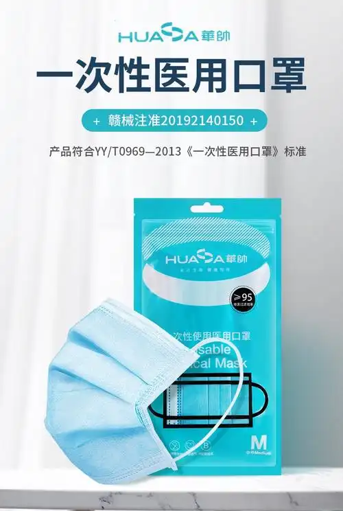 华帅 一次性医用外科口罩独立包装 成人防护防尘灭菌无菌透气护理口罩