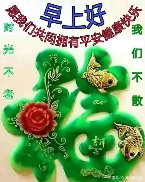有创意的友情早上好免打字图片带祝福语