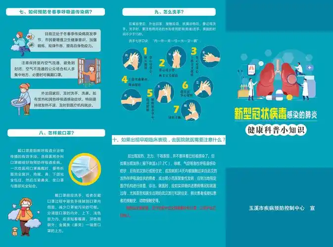 漠沙春苗幼儿园预防"新型冠状病毒感染肺炎"的知识宣传