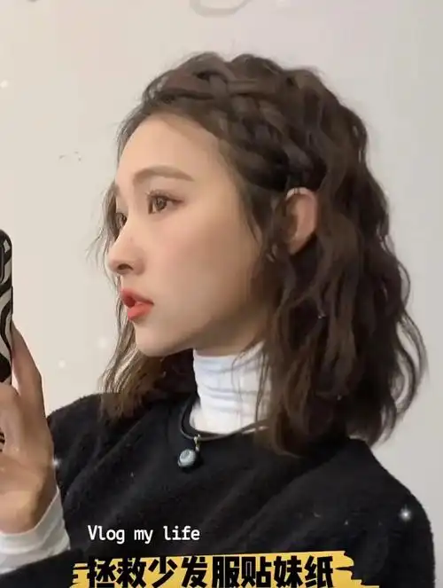 圆脸可以烫这种蛋蛋卷嘛