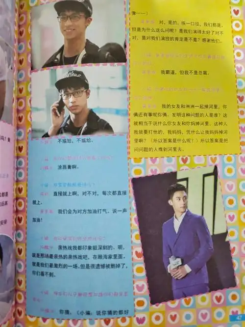 瑜洲早期杂志采访存图四