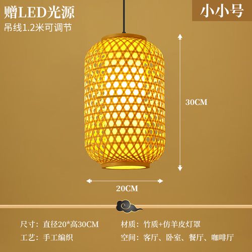 淦新中式竹编灯笼广告定制logo印字饭店大排档日式竹艺民宿餐吊灯 小