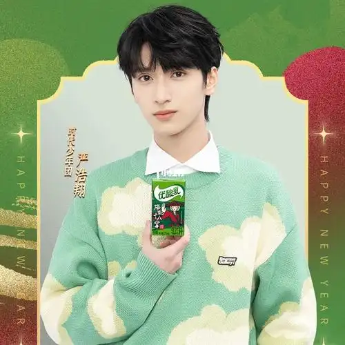 好正 好帅#严浩翔  #优酸乳