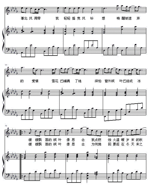 枫 周杰伦 钢琴谱 五线谱