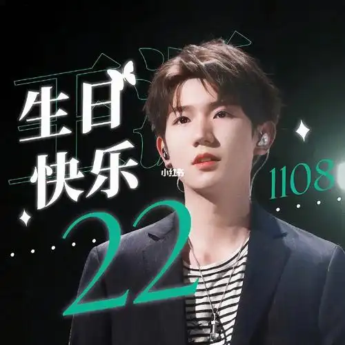 spr官方应援会的庆生头像#tfboys王源  #王源  #刚哥王源  #王源值得