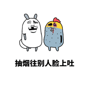 不够沙雕不配做我的网友熊猫头沙雕不配熊猫网友不够表情