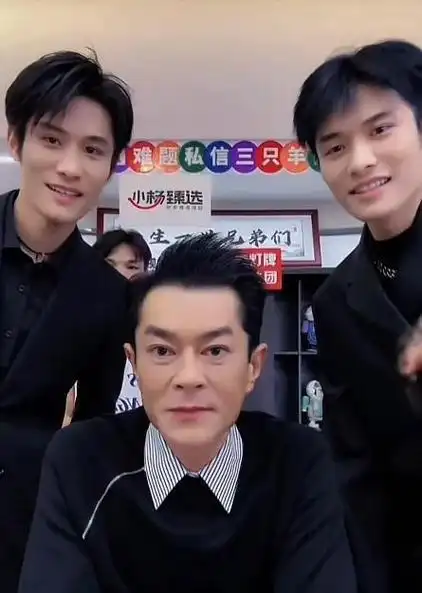 古天乐空降小杨哥直播间,刘德华等为其新片打call|影帝|王宝强|郭富城