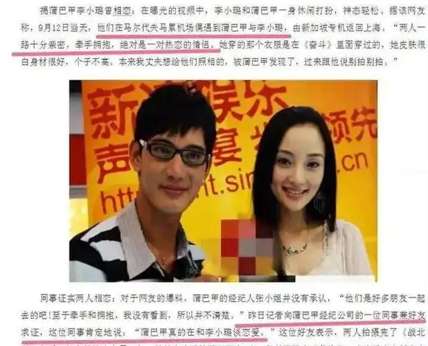 蒲巴甲,拍戏竟然只为求婚女主角,终为自己的"风l"付出了代价