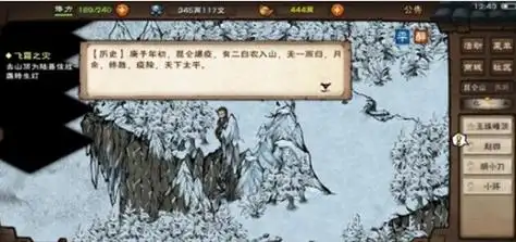 烟雨江湖昆仑山地图资源及主线攻略详解