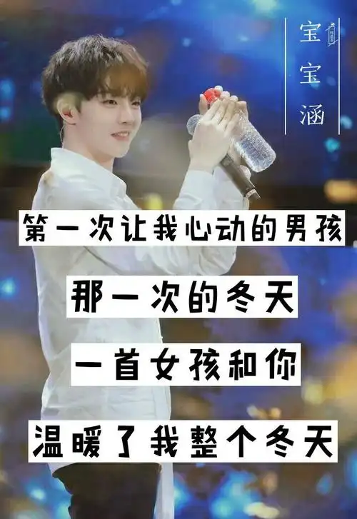 陈立农的宝宝涵★努力中