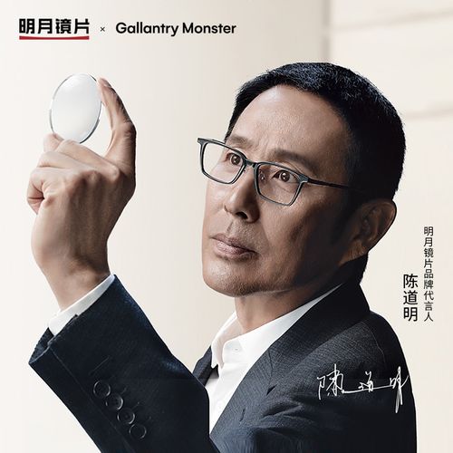 明月镜片近视配镜非球面配度数镜片防蓝光抗蓝光近视镜片定制