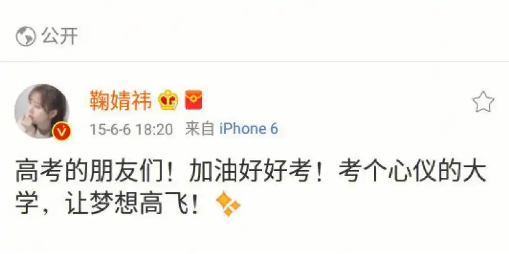 每年都会给大家发祝福的#鞠婧祎各位考生一定会一切顺利2022高考在即