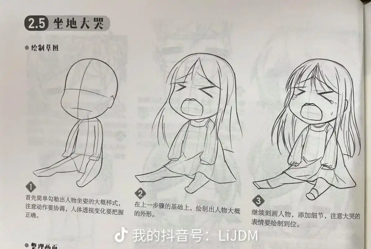 分享一组简单的漫画人物动态#动漫教程 #人物动态练习 #一起 - 抖音