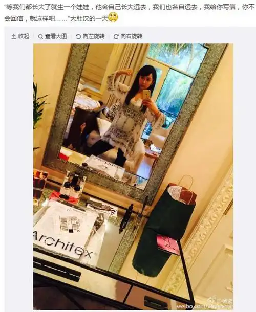 小雪杨紫扮孕妇挺大肚搞怪自拍图