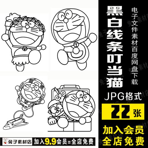 a28美术临摹素材手绘卡通动画叮当猫黑白线条临摹素材少儿绘画图