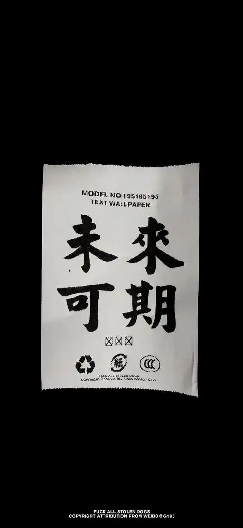 壁纸##无水印壁纸##文字壁纸##iphonex壁纸##男生壁纸##锁屏壁纸