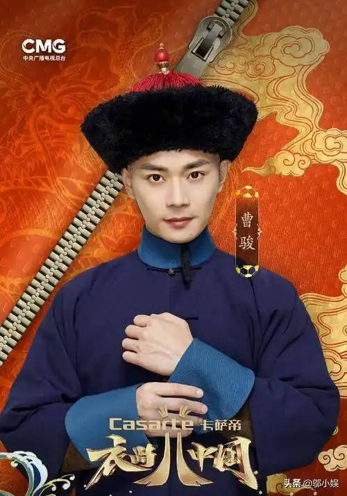 演员曹骏的清宫剧造型又上热搜了,不得不说,曹骏的长相真的真适合古装