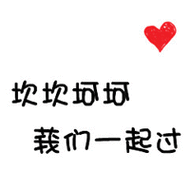 qq情侣文字头像情侣头像一对