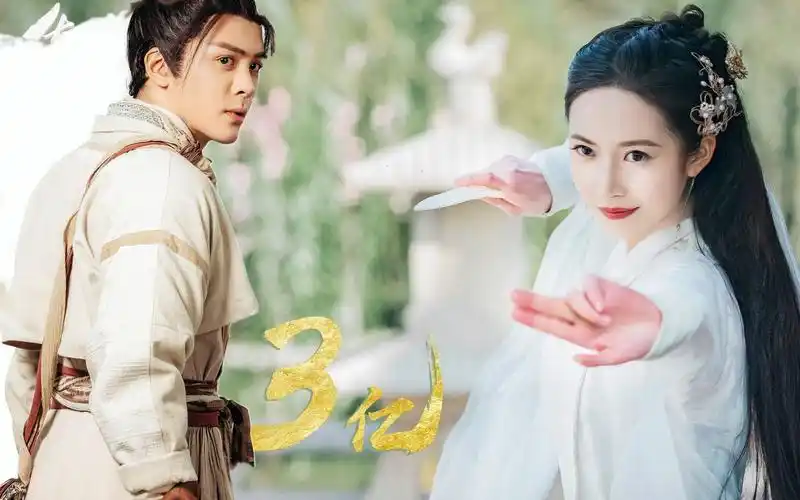 明教天团vs汝阳王府正面刚 赵敏x张无忌 陈钰琪x曾舜晞