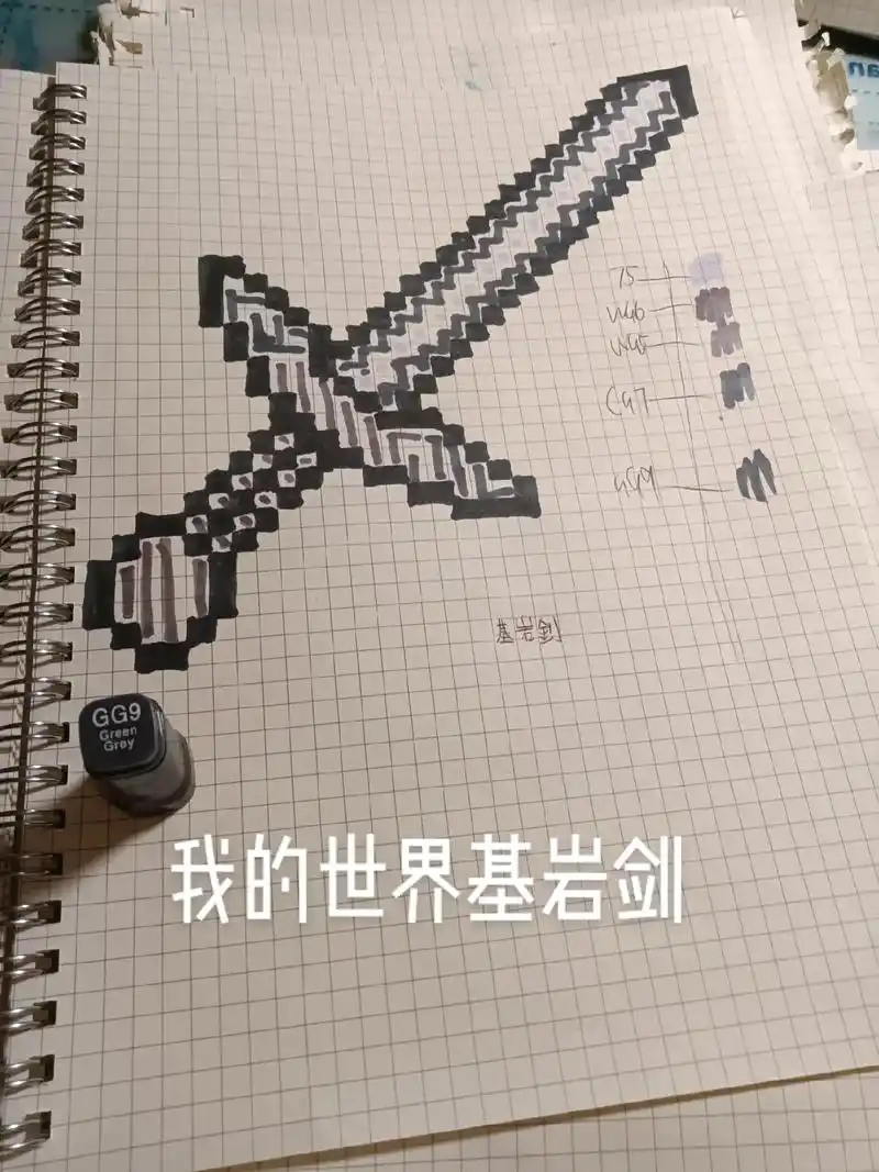 我的世界像素画 基岩剑 你们说好不好看?^ω^ - 抖音