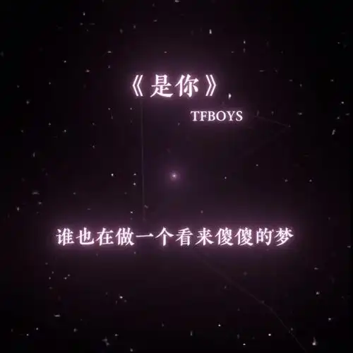 谁也在做一个看来傻傻的梦 @我要上热门(o3x8er38dpbhvbaa)