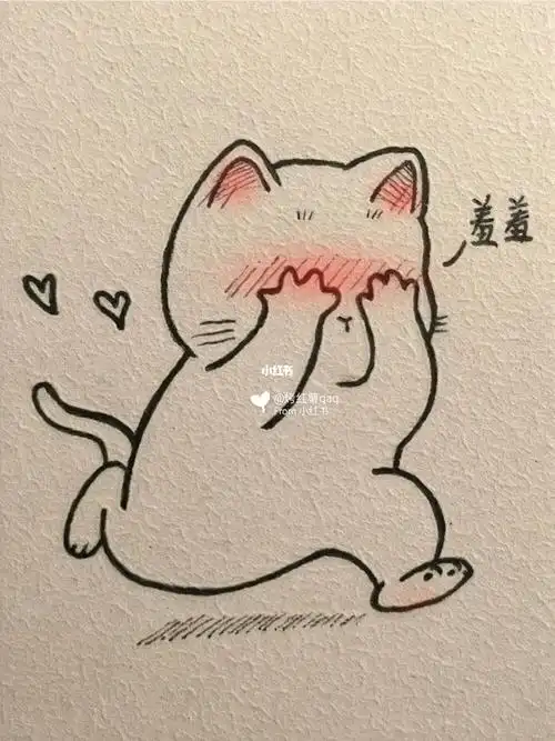 可爱简笔画羞羞捂脸喵