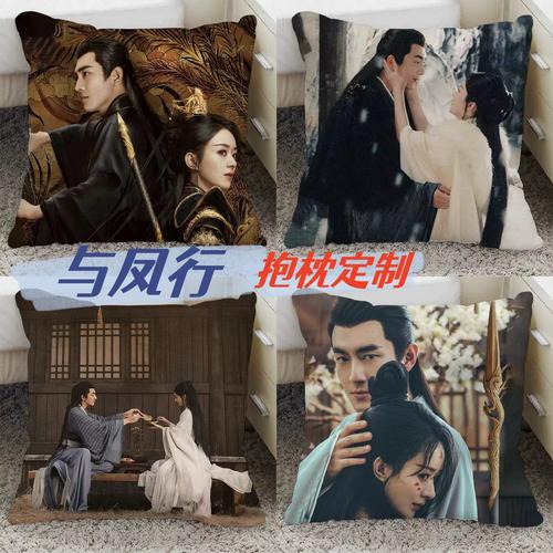 与凤行沈璃行止周边抱枕定制赵丽颖林更新同款古风沙发宿舍靠垫枕