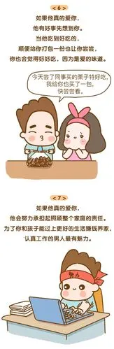 爱老婆的男人都会做的15件事,你老公做过几件?