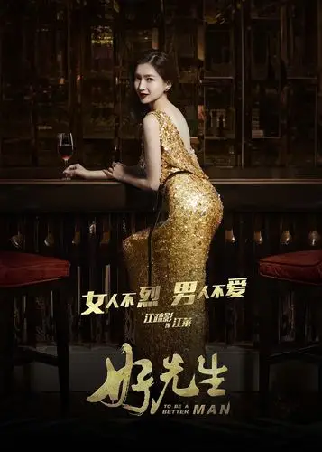 收藏 好先生-孙红雷 收藏 好先生-车晓 收藏 好先生-江疏影 收藏