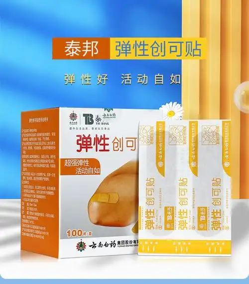 泰邦 弹性创可贴 100片 qx 10盒装【图片 价格 品牌 报价】-京东