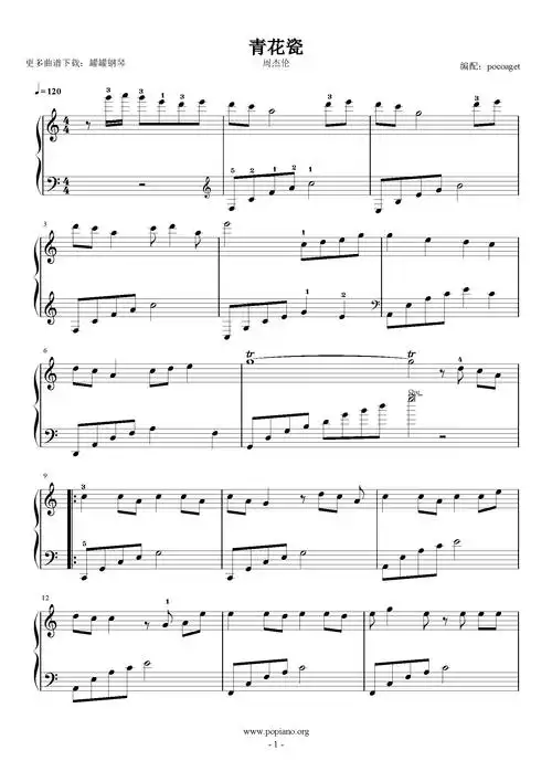 《青花瓷》周杰伦初学者(poc编配)钢琴谱-c调-虫虫钢琴