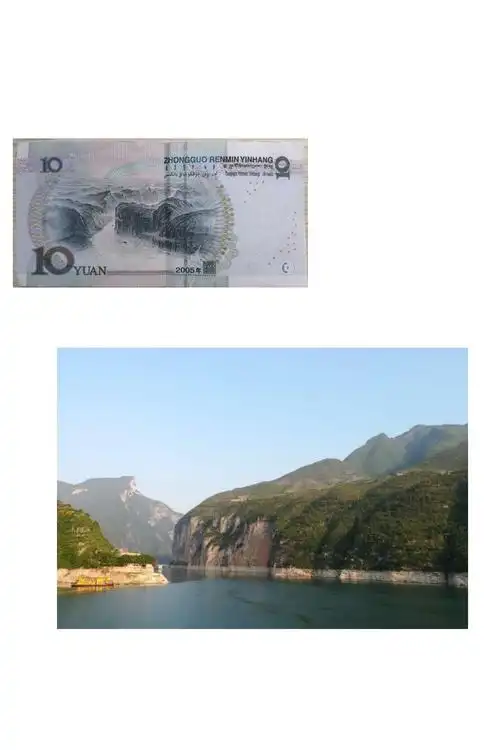 10元人民币背面风景